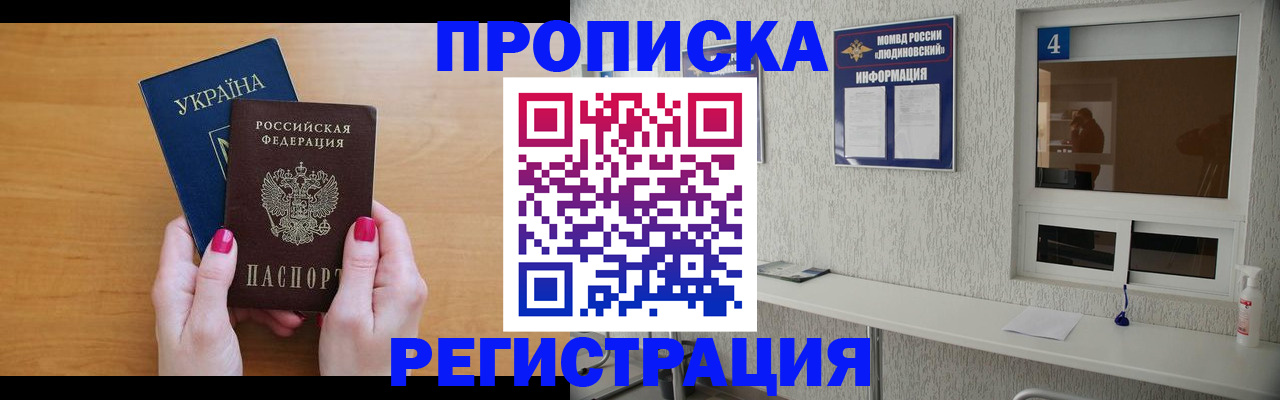 регистрация для дет. сада в Белогорске